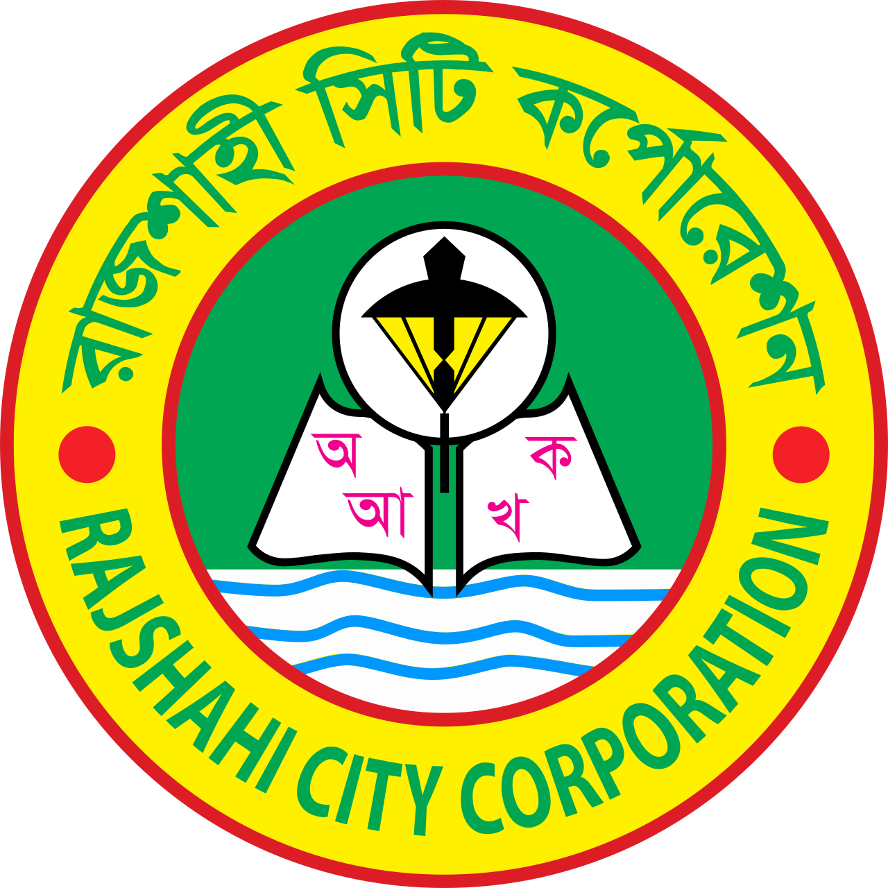 Rajshahi_City_Corporation_logo.svg.png