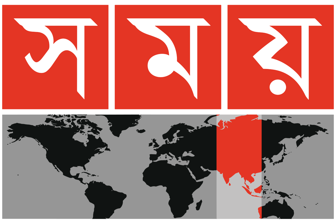 SOMOY_TV_Logo.svg.png