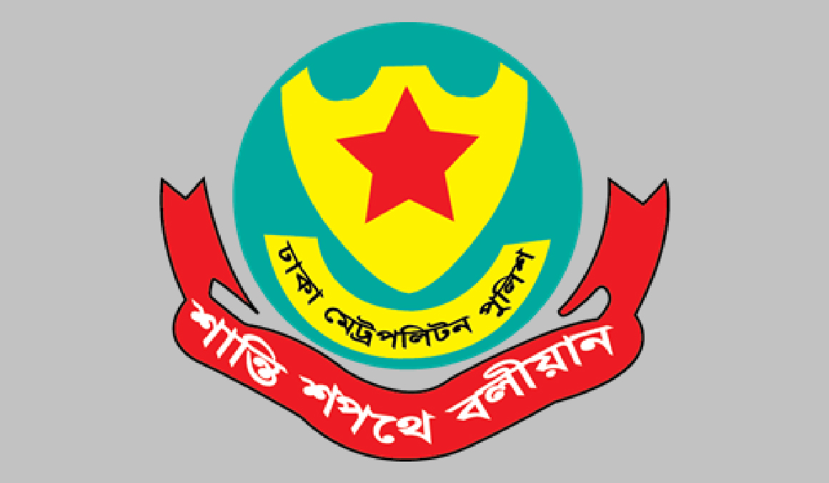 dhaka metropoliton police.jpg
