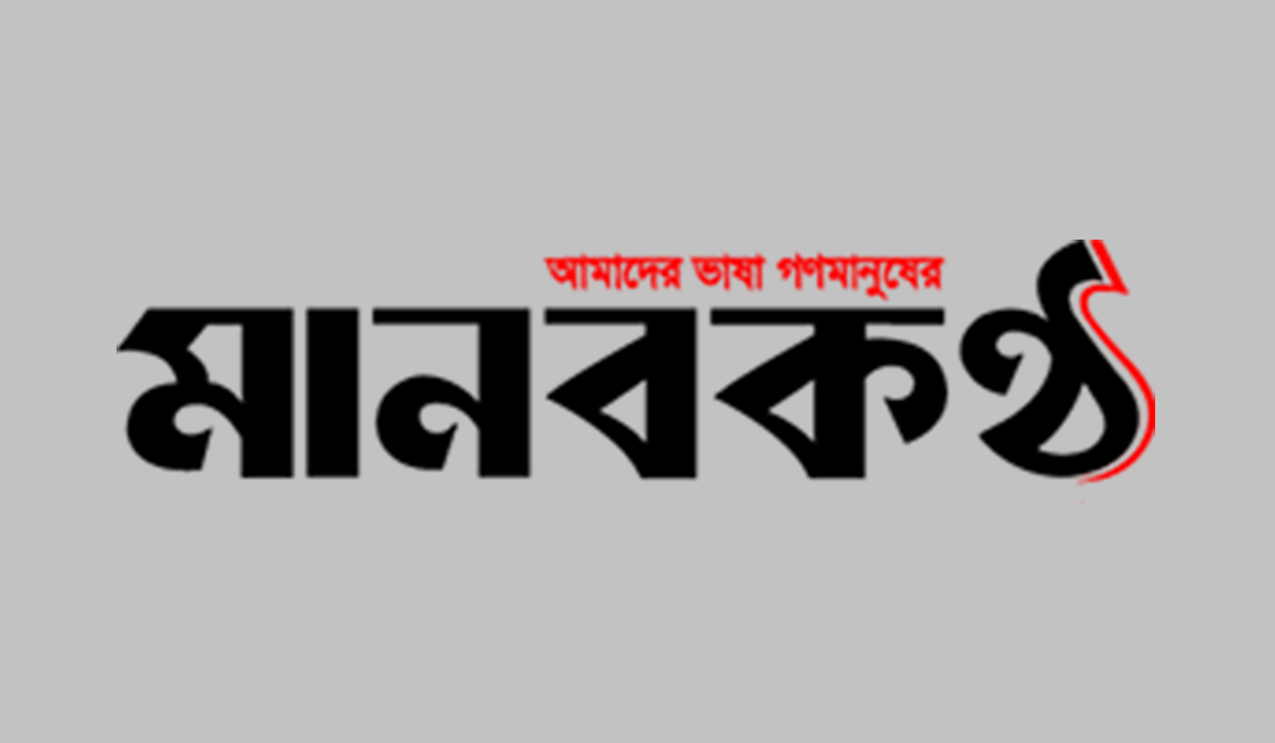 manob kontho news.jpg